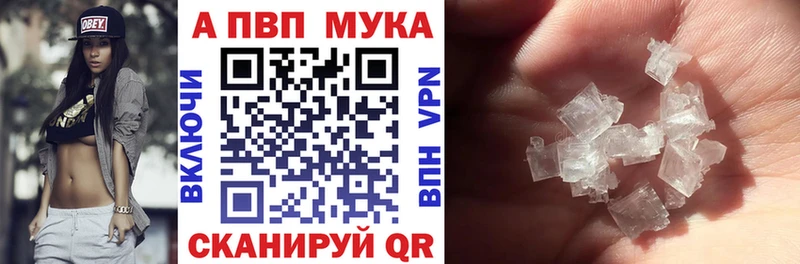 Купить где  Моздок  А ПВП Соль 