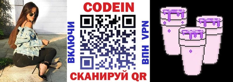 Купить где  Моздок  Кодеиновый сироп Lean Purple Drank 