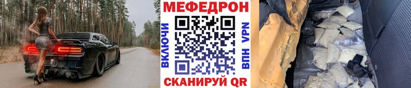 Мефедрон мяу мяу  Купить  Моздок 