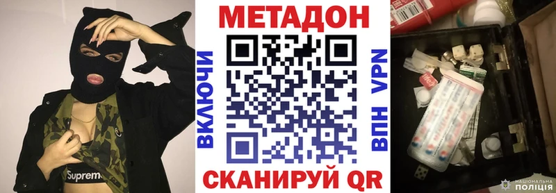 Купить где  Моздок  Метадон мёд 